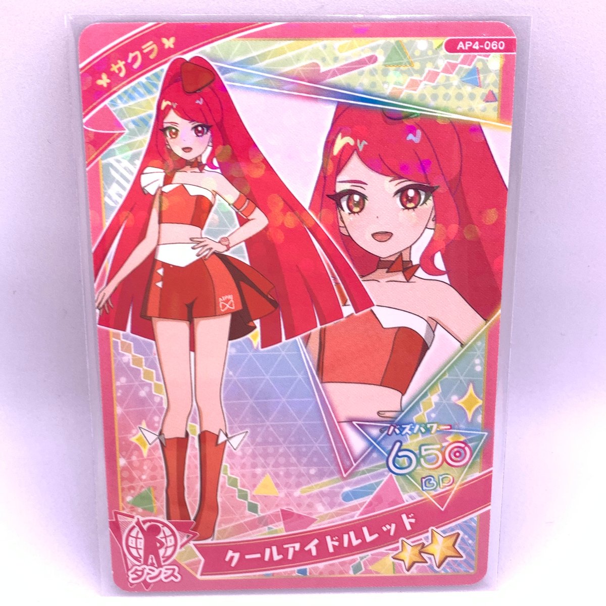 ひみつのアイプリ　４弾 4だん】最新弾情報 | ひみつのアイプリ | スペシャルサイト