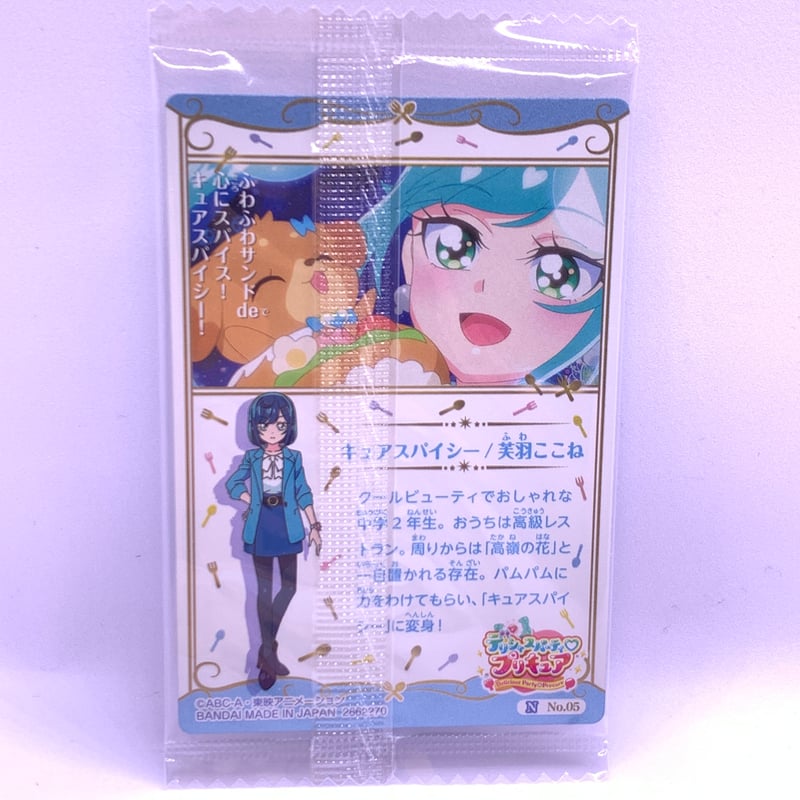 プリキュア カードウエハース7 No.05 デリシャスパーティプリキュア