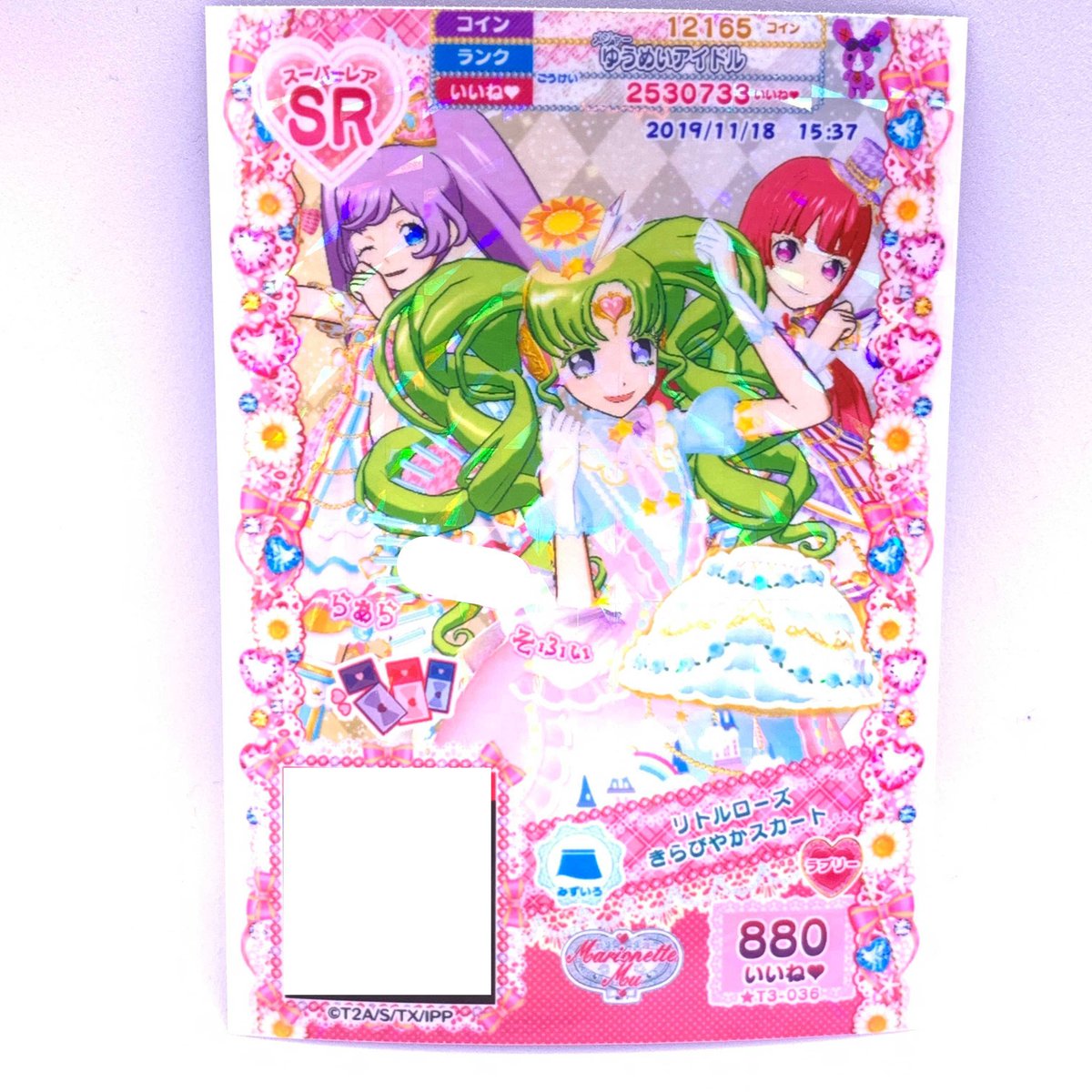 プリパラ リトルローズきらびやかスカート ファルル らぁら そふぃ