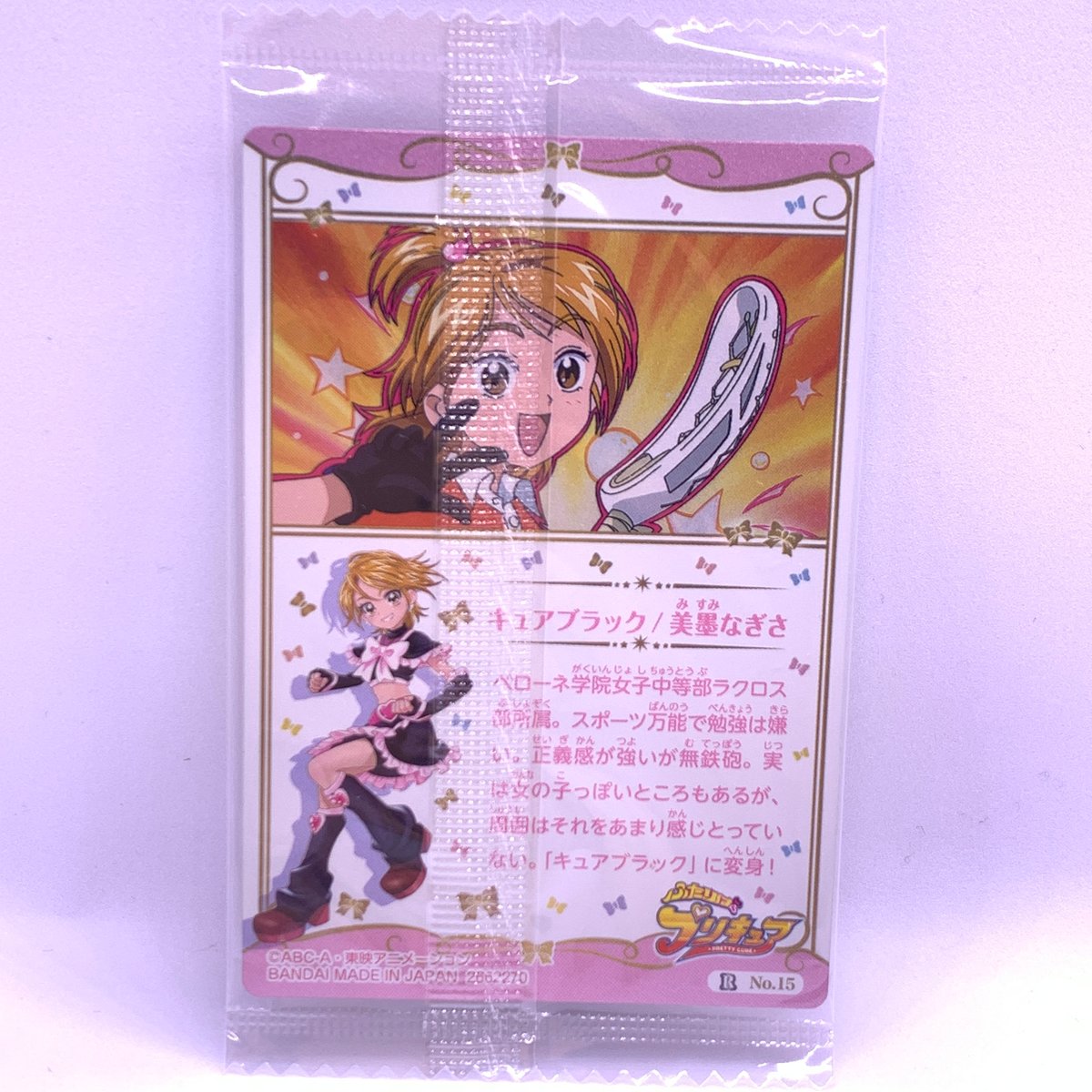 なめこ 7弾 コンプリート26枚 未開封 プリキュア ウエハース カード