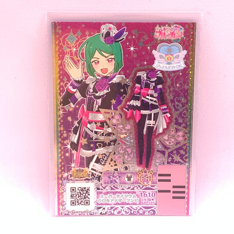 プリパラ プリチャン プリチケパック2 未開封 新品 キラッとプリ チャン プリチケパック2 BOX 24パック