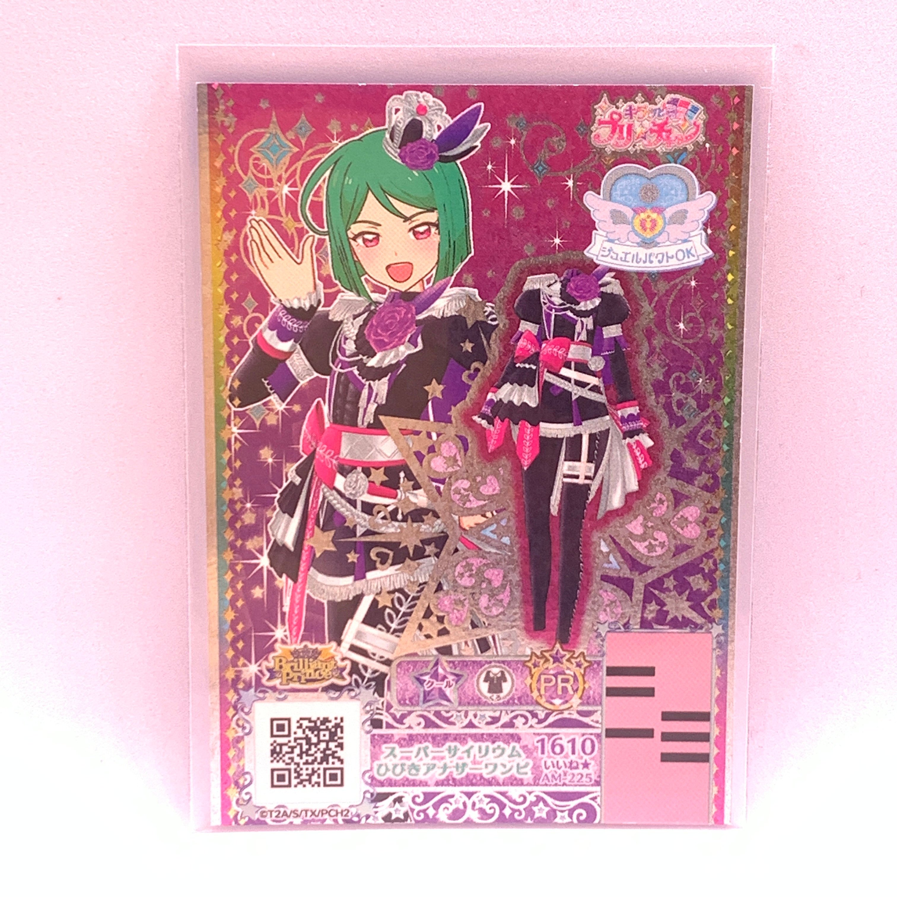 キラッとプリ☆チャン プリチケ プリチケパック2 スーパーサイリウム