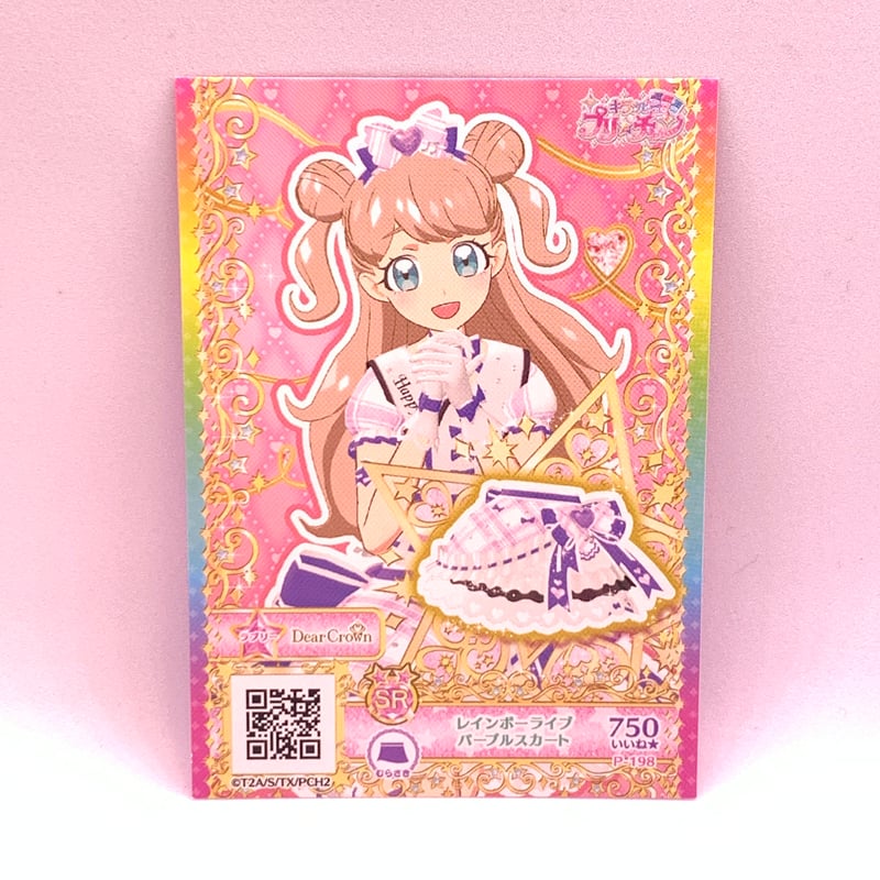 キラッとプリ☆チャン プリチケ プリズムストーン購入特典 レインボー
