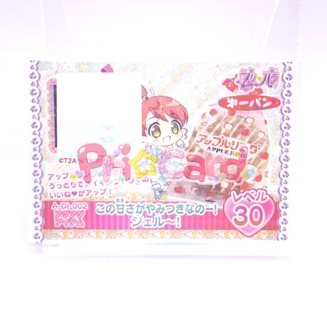 CATEGORY プリパラ アーケード | Pri☆card