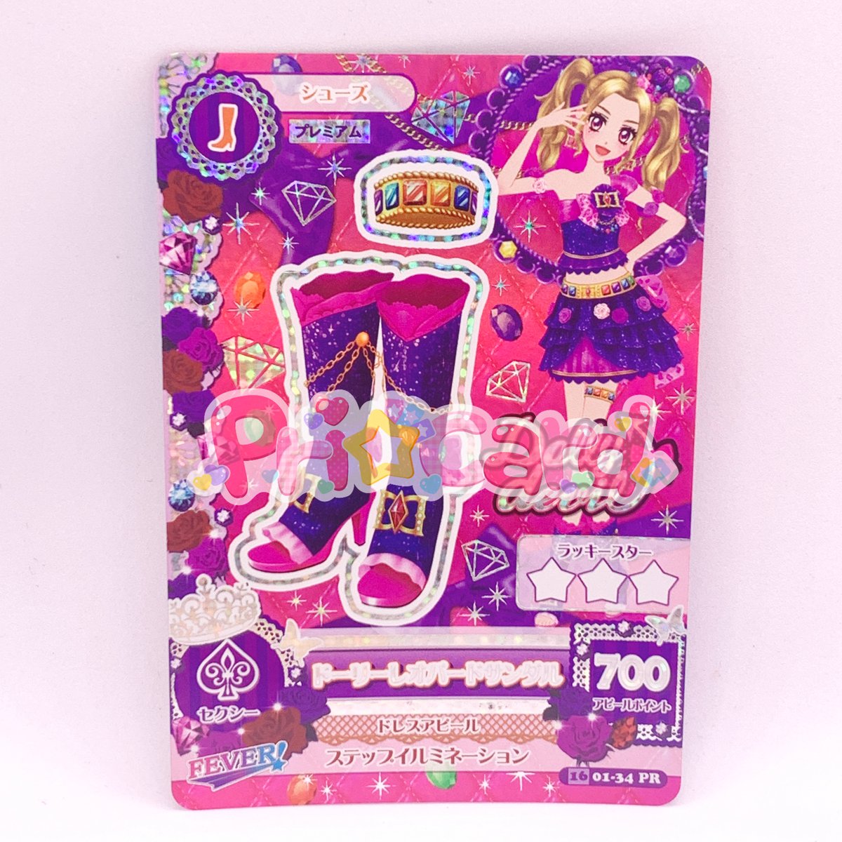 アイカツ！ ドーリーレオパードサンダル | Pri☆card