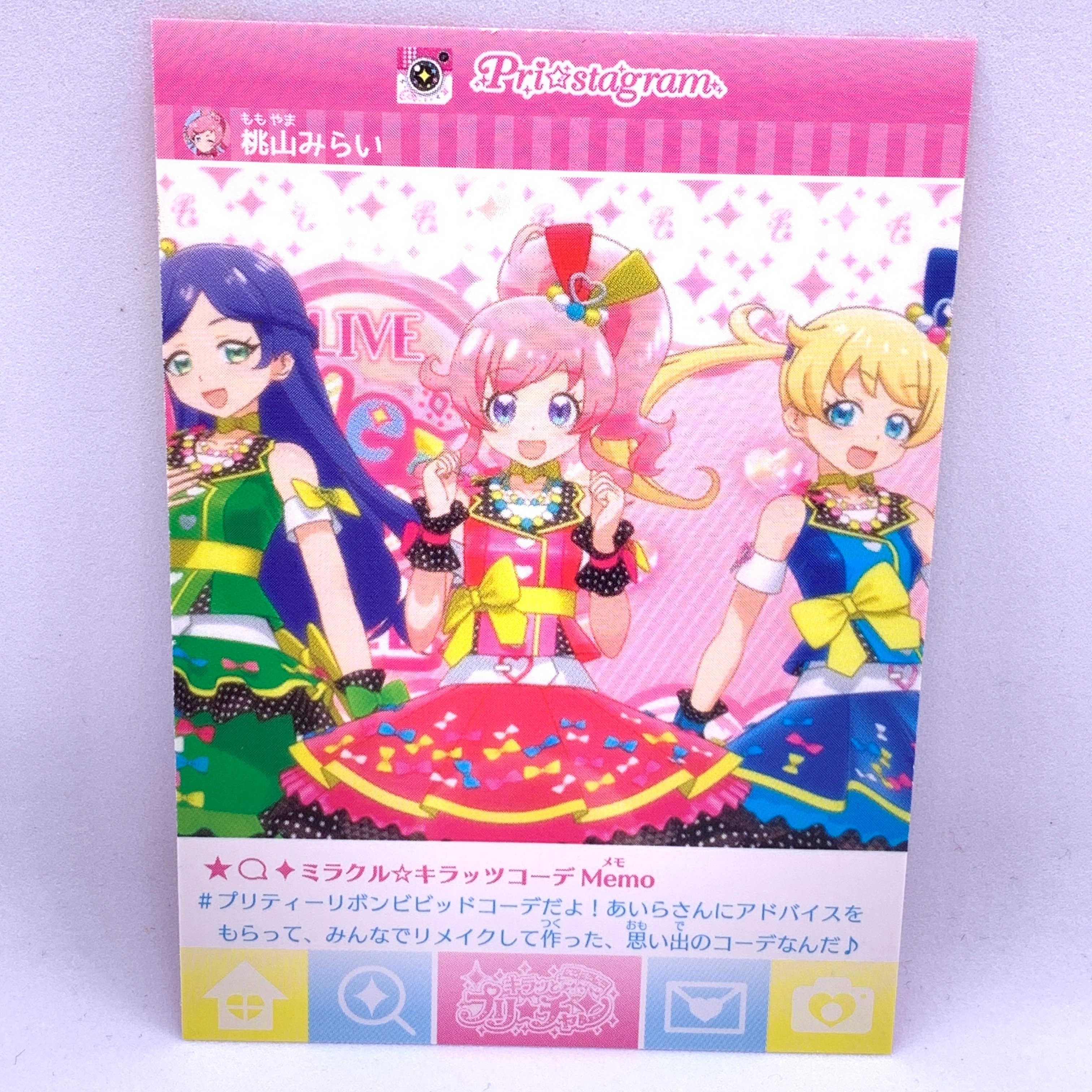 キラッとプリ☆チャン プロモ ラビットハートキューティースカート