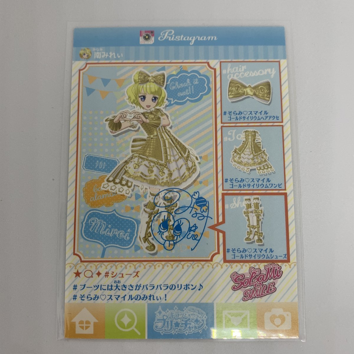 プリチャン メルティリリィサイリウムシューズ プリチケ プリパラ プリチケ CR メルティリリィブルーサイリウムコーデ