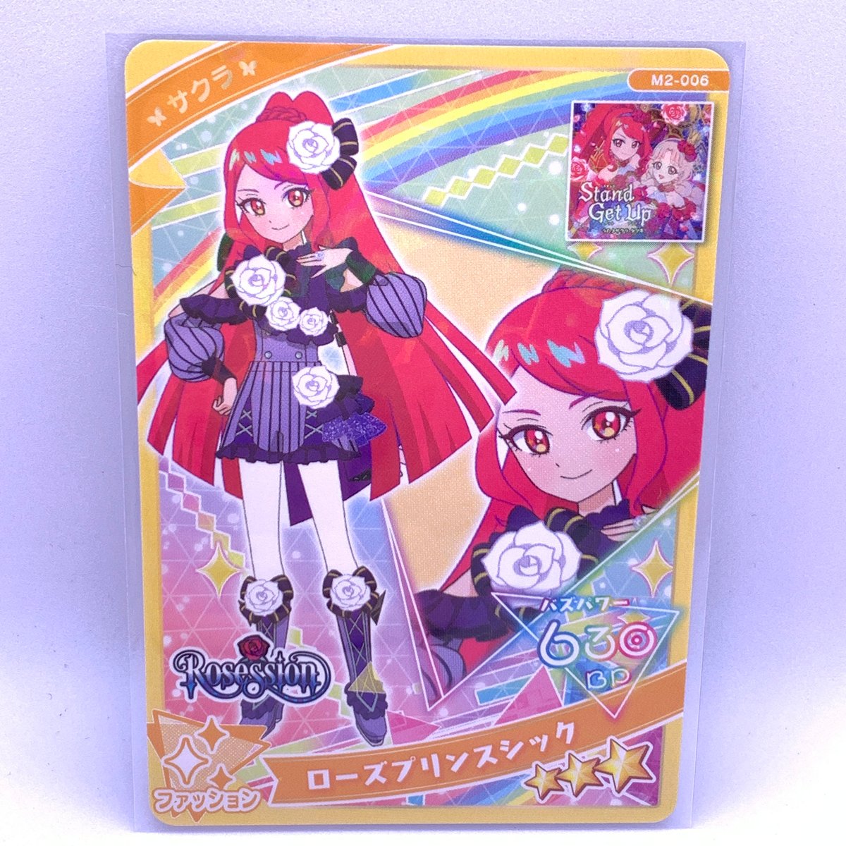 ひみつのアイプリ ミルフィーカード vol.2 ローズプリンスシック