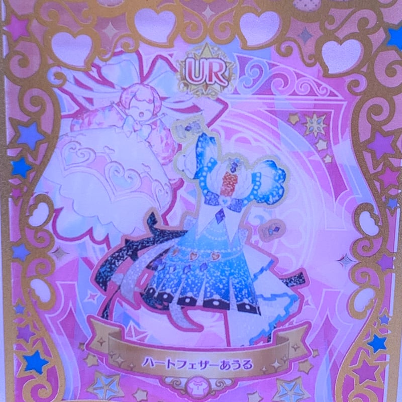 キズあり】ワッチャプリマジ！スタジオ 第9章 ハートフェザーあうる