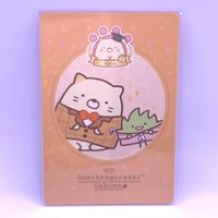 すみっコぐらし コレクションカードグミ5　No.10　ねこ＆ざっそう