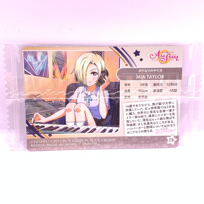 ミア・テイラー トレーディングカード 2枚セット ラブライブ！スクール