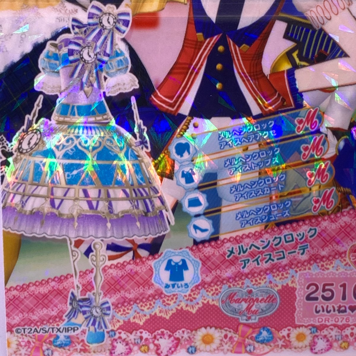 ドリチケ】【マイキャラ絵柄】プリパラ メルヘンクロックアイスコーデ