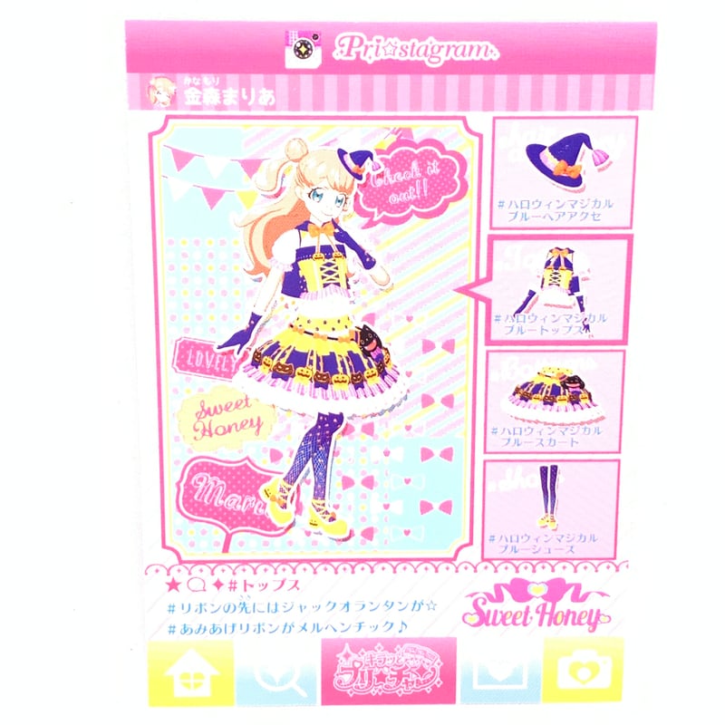 キラッとプリ☆チャン プロモ ハロウィンマジカルブルートップス