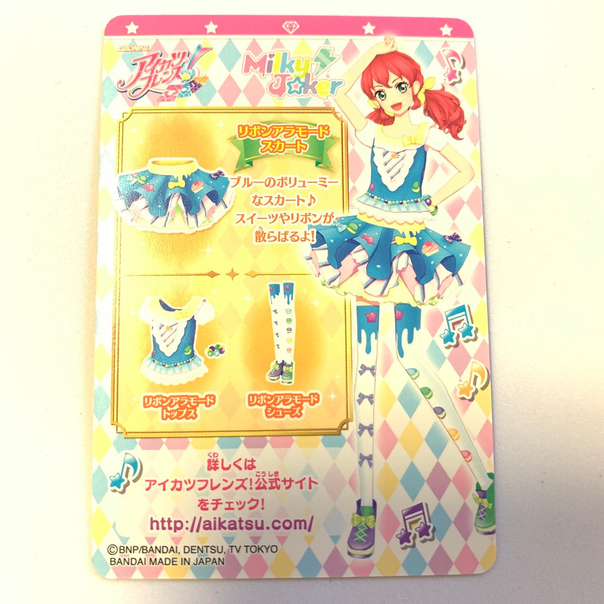 アイカツ レディースゴールドリボン SPRカード アイカツ！ リボンアラモードスカート | Pri☆card