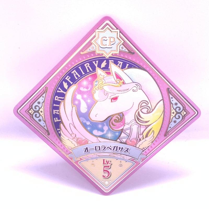 アイカツプラネット! スイング CP オーロラペガサス | Pri☆card アイカツプラネット! スイング CP オーロラペガサス | Pri☆card