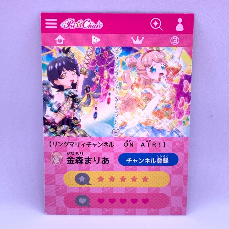 プリチャン プリチケパック Amazon.co.jp: キラッとプリ☆チャン プリチャン プリチケパック