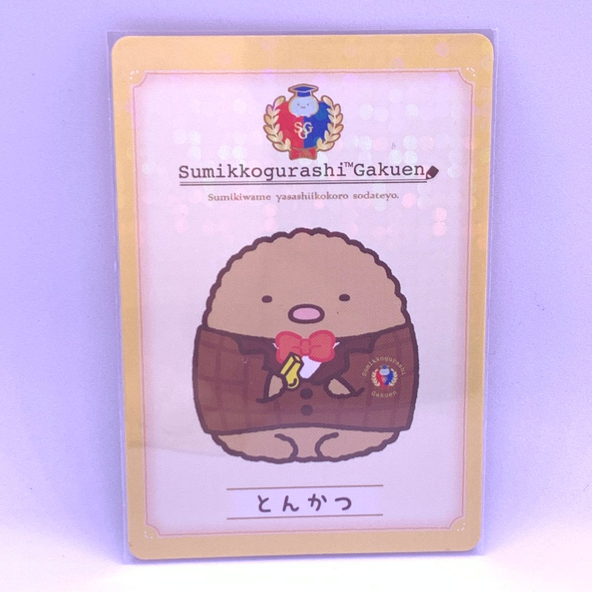 みし　かーどくお　3枚　コレクション すみっコぐらし コレクションカードグミ No.13 もぐら | Pri☆card