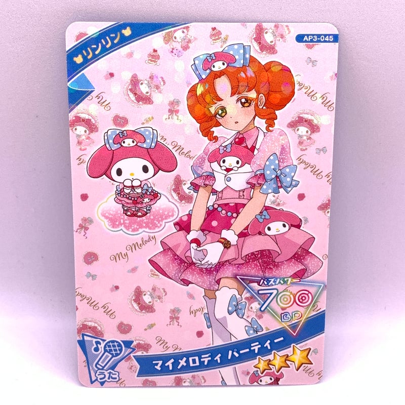 ひみつのアイプリ 3だん ☆4 マイメロディパーティー うた リンリン
