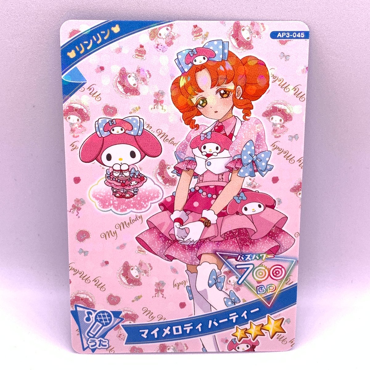 ひみつのアイプリ 3だん ☆4 マイメロディパーティー うた