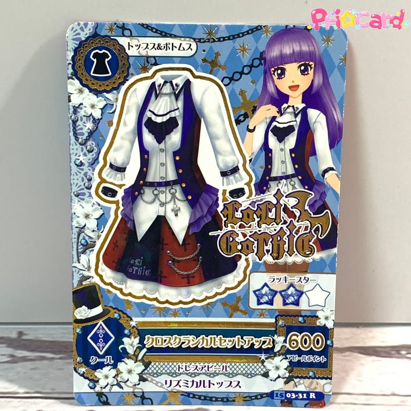 アイカツ！ クロスクラシカルセットアップ | Pri☆card