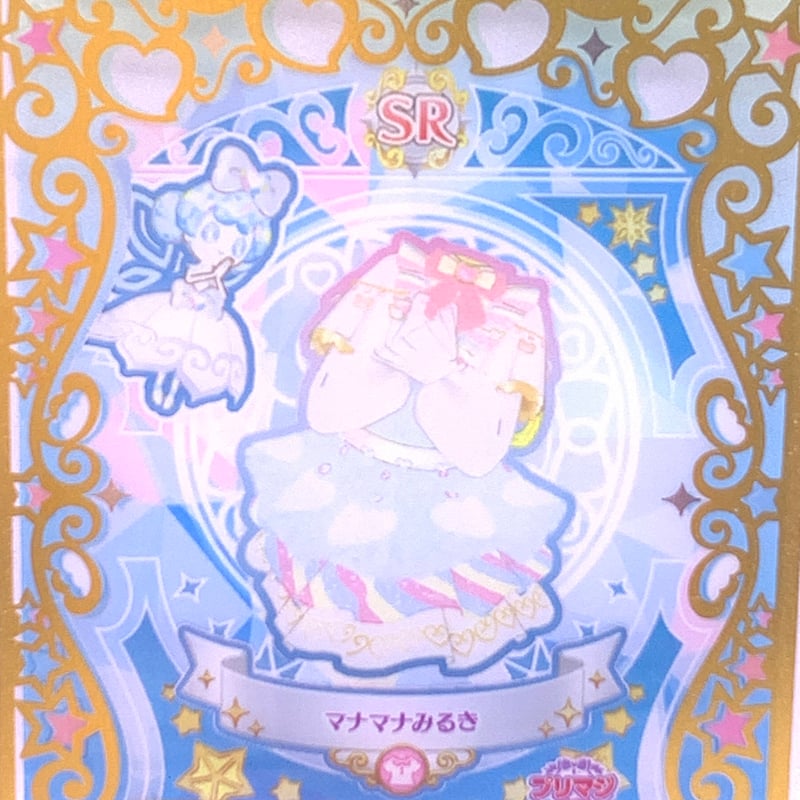 プリマジ カード くじ 画像3枚有