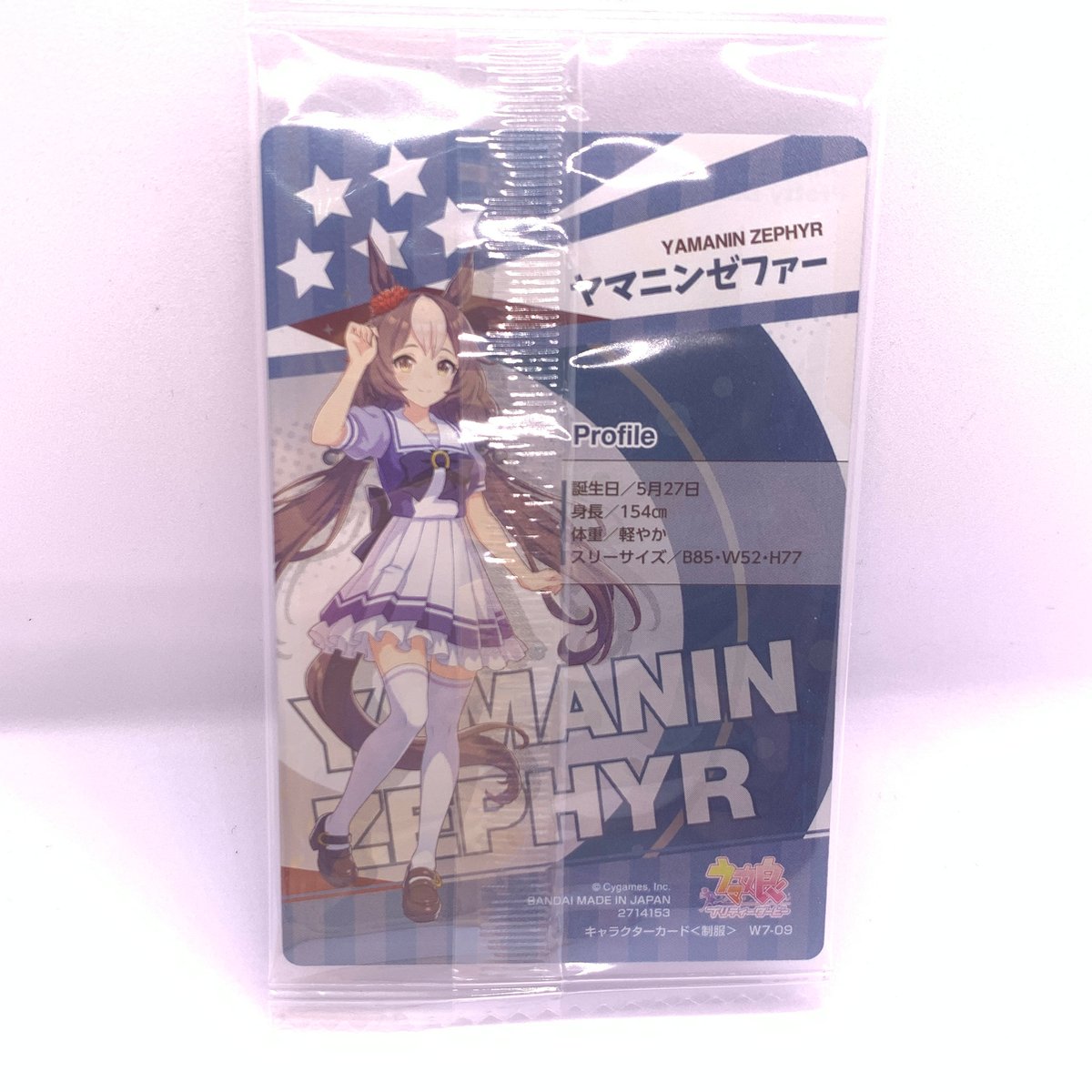 ウマ娘 プリティーダービー ツインウエハース 第7R ヤマニンゼファー