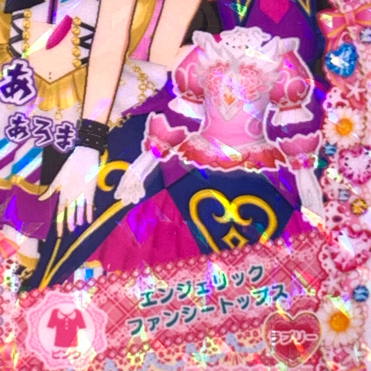 マイキャラ絵柄】プリパラ エンジェリックファンシートップス | Pri☆card