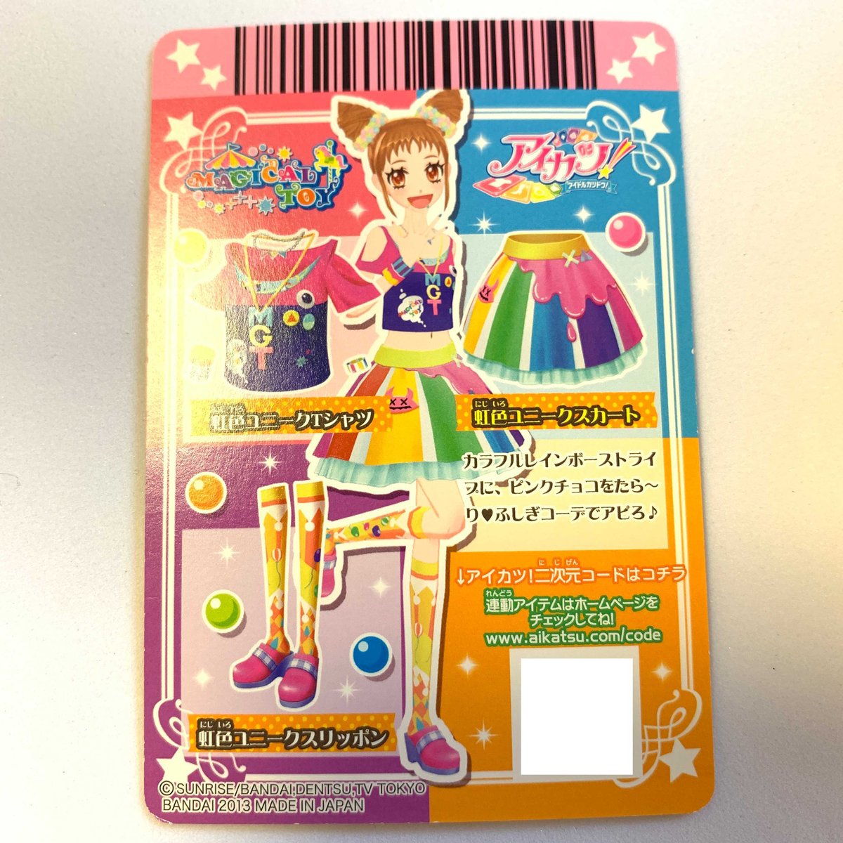 アイカツ！ 虹色ユニコーンスカート | Pri☆card