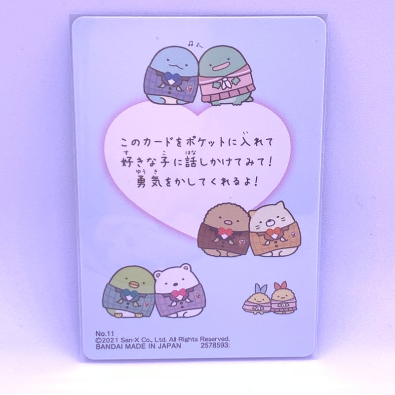 新品未開封 すみっコぐらし すみコレとかげ3点セット レアグッズ すみっコぐらし とかげ ぬいぐるみ」の人気商品一覧 | 安い商品