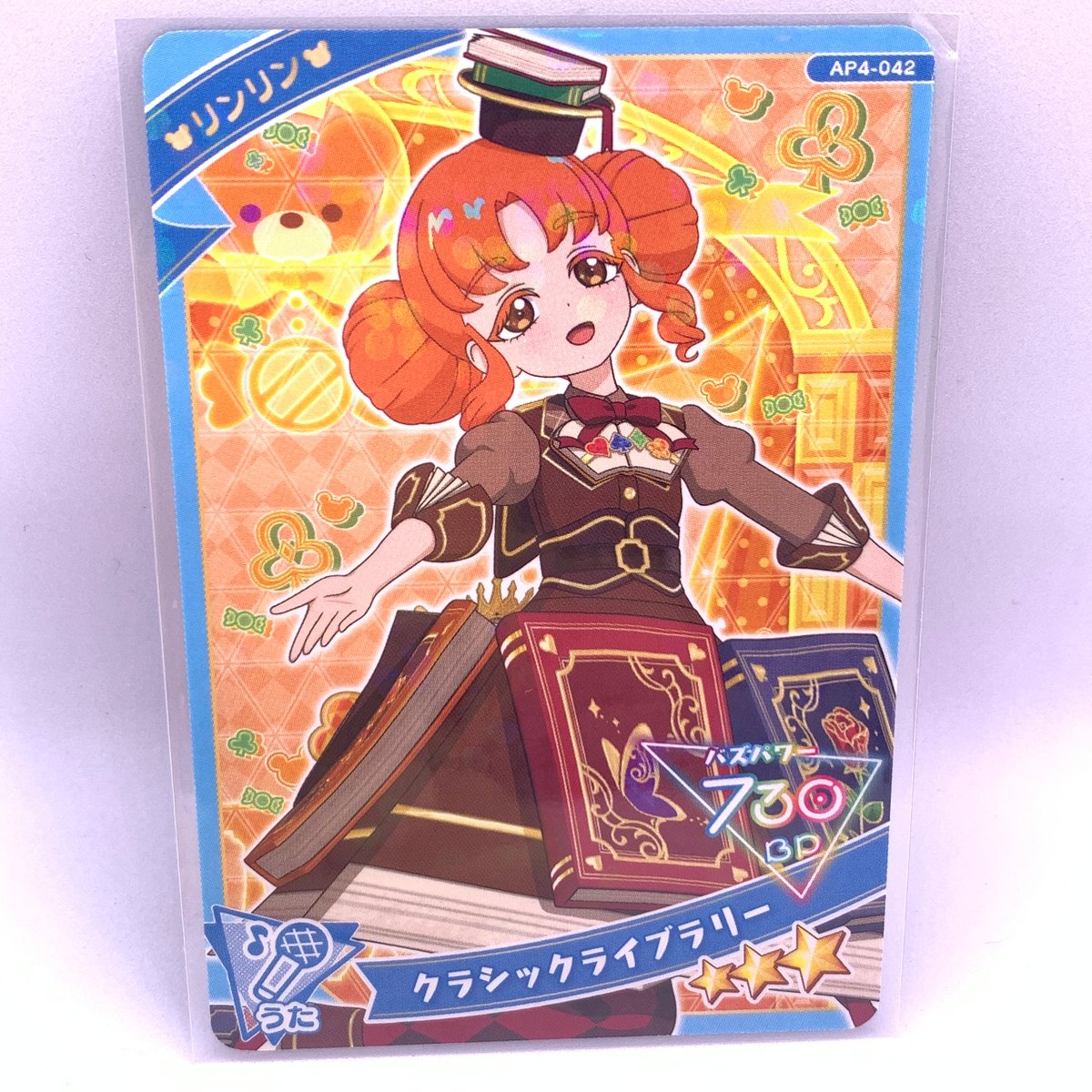 ひみつのアイプリ 4だん ☆3 クラシックライブラリー うた