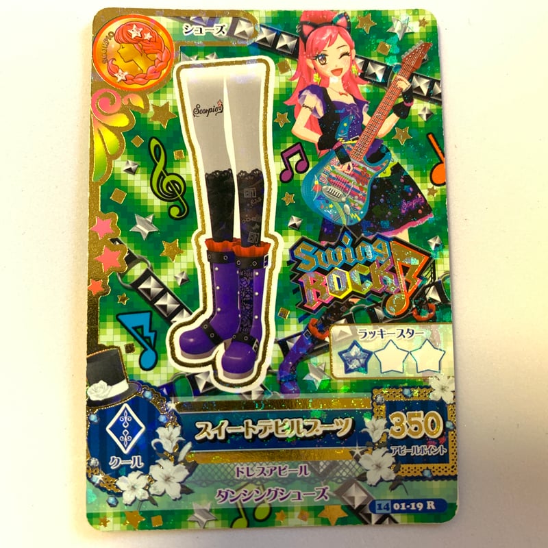 アイカツ！ スイートデビルブーツ | Pri☆card