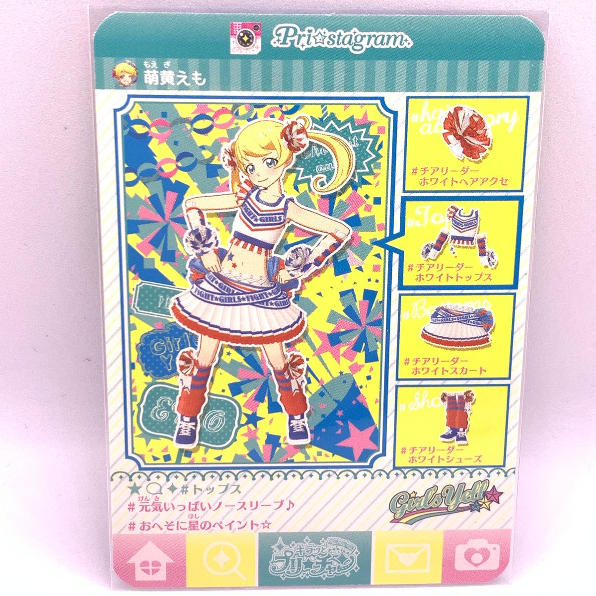 キラッとプリ☆チャン プロモ チアリーダーホワイトトップス