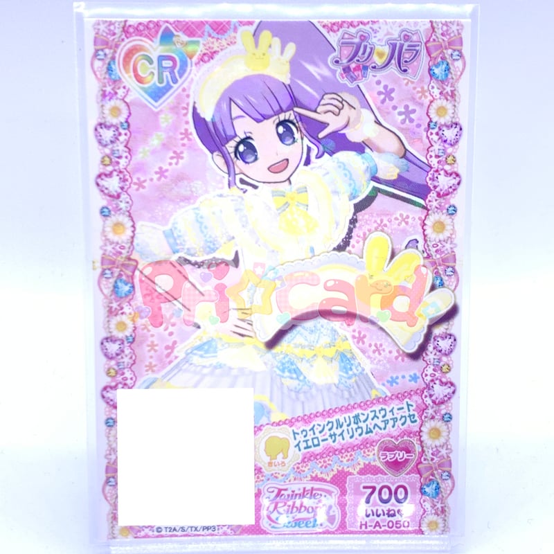 プリパラ プロモ トゥインクルリボンスウィートイエローサイリウム