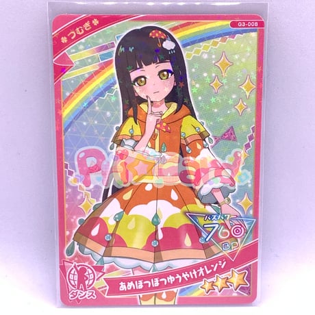 CATEGORY ひみつのアイプリ アーケード | Pri☆card
