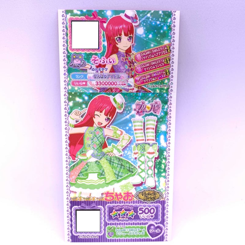 未パキ】プリパラ プロモ ちゃお SoLaMi SMILEチームCシューズS