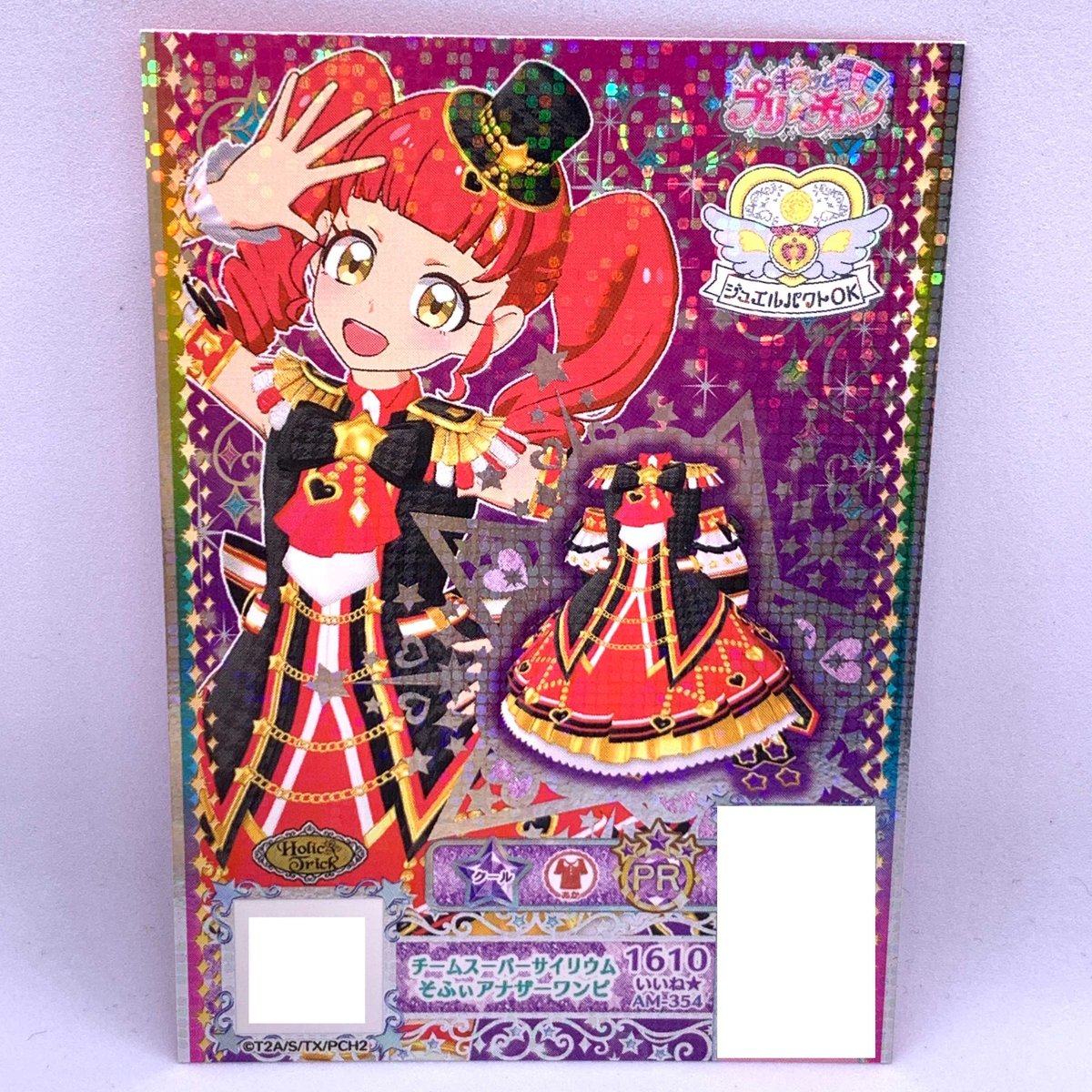 キラッとプリ☆チャン プロモ チームスーパーサイリウムそふぃ