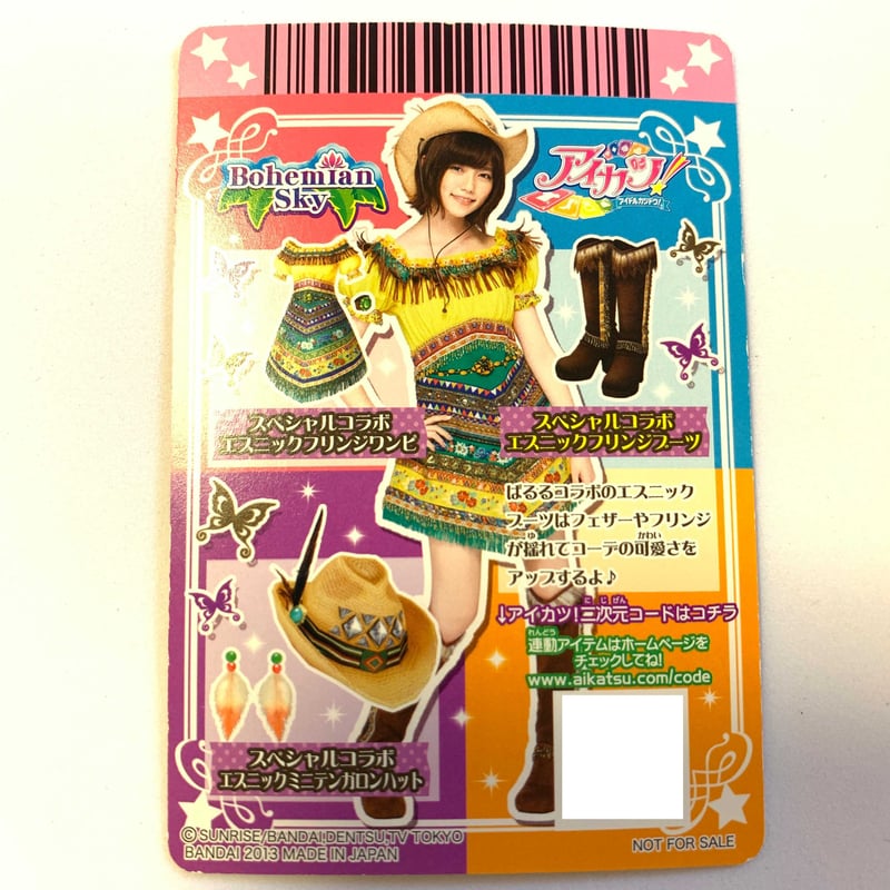 アイカツカード ブーツデザイン アイカツ！ スペシャルコラボエスニックフリンジブーツ | Pri☆card