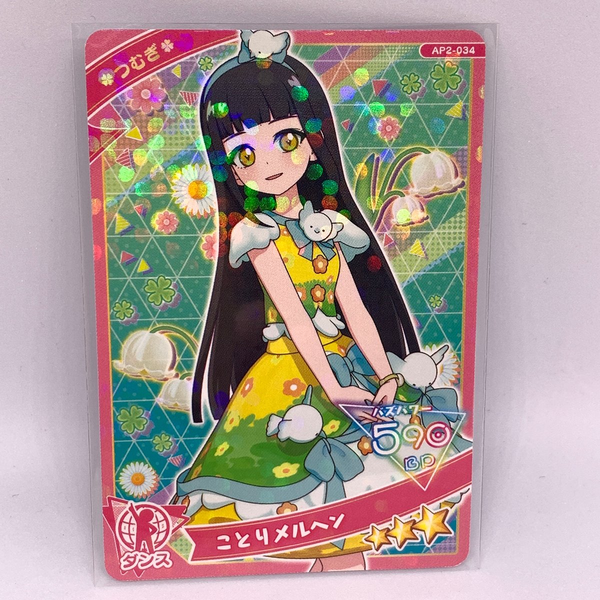 ひみつのアイプリ 2だん ☆3 ことりメルヘン ダンス つむぎ | Pri☆card