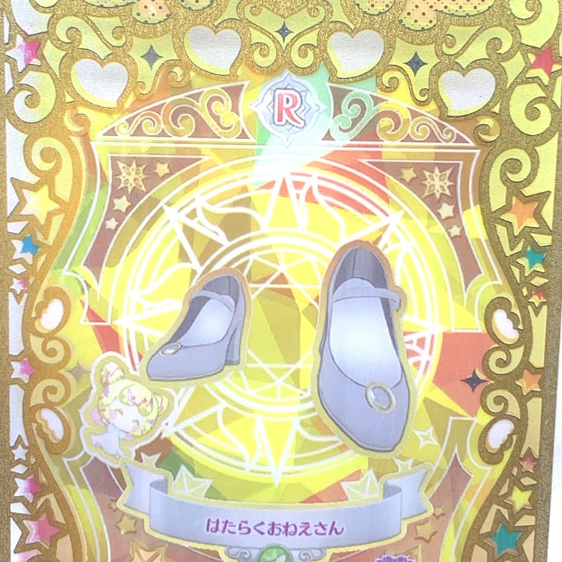 プリマジ カード くじ 画像3枚有 プリマジ カード くじ 画像3枚有