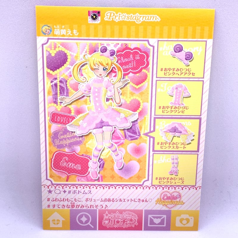キラッとプリ☆チャン プロモ おやすみひつじピンクスカ―ト えも 萌黄