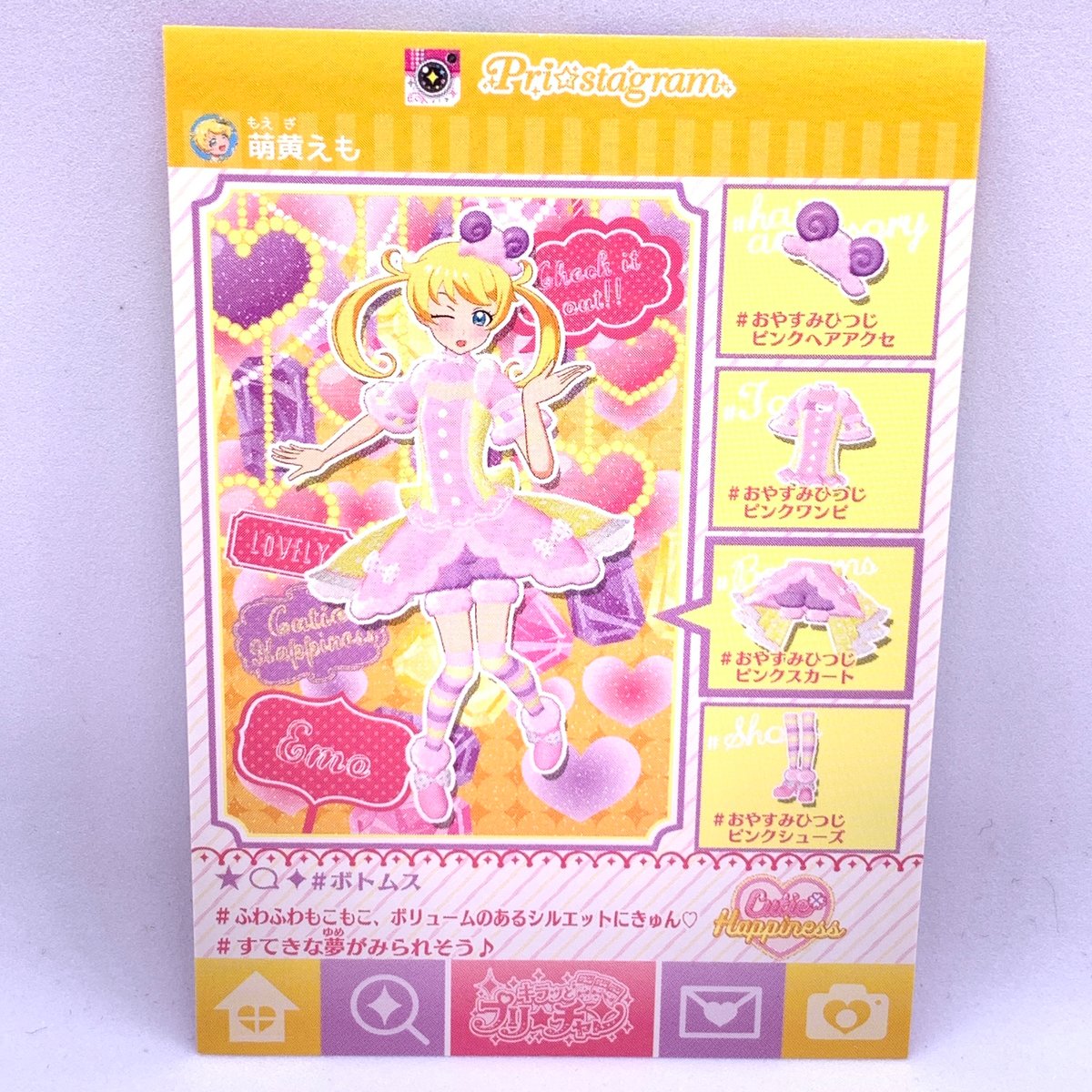 キラッとプリ☆チャン プロモ おやすみひつじピンクスカ―ト えも 萌黄