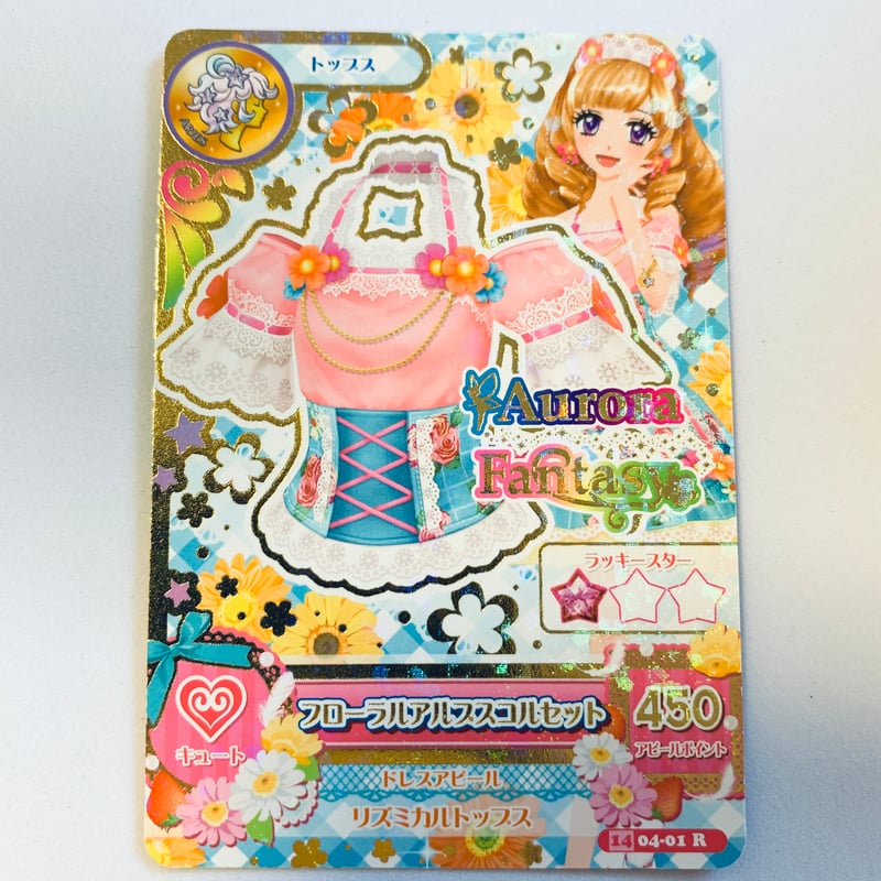 アイカツ！ フローラルアルプスコルセット | Pri☆card