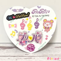 プリズムストーン 購入特典ステッカー 東京駅店 あいら みあ なる らぁ