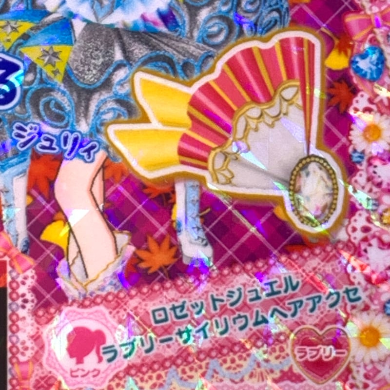 プリパラ ヘアアクセ fit=scale-down,w=1200