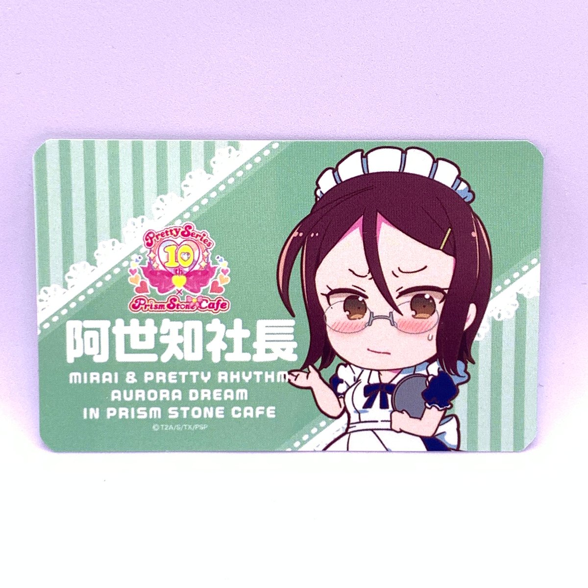 絶版 プリティーリズム あいら ラバーマット 未開封 美品 プリティーリズム レインボーライブ ラバーマット - メルカリ