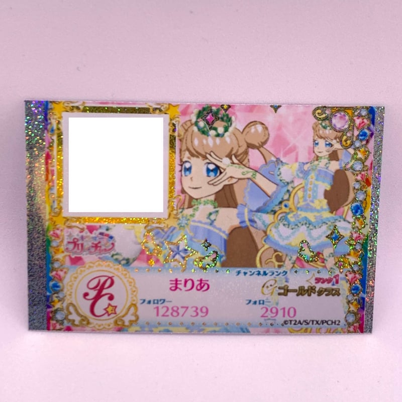 キラッとプリ☆チャン フォロチケ まりあ | Pri☆card