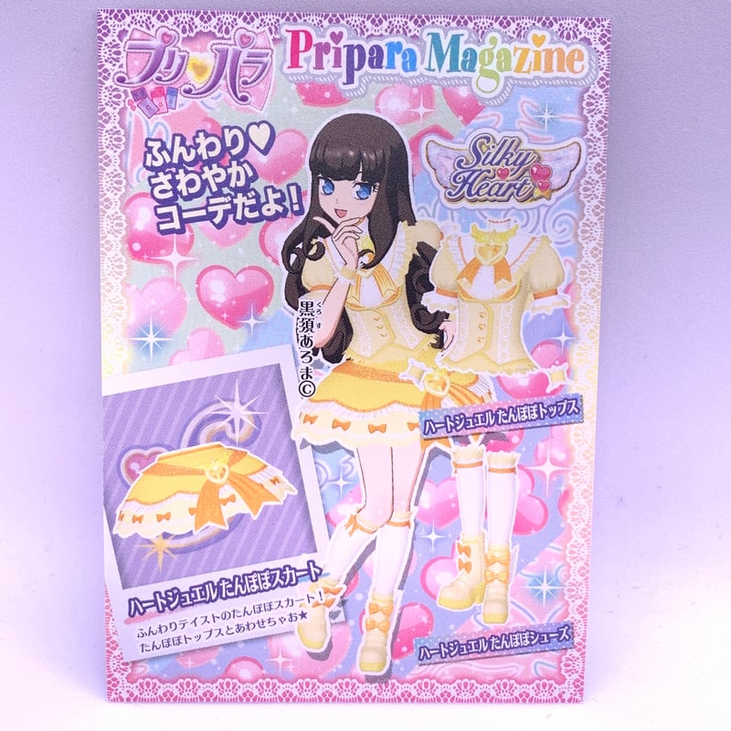 プリパラカード　まとめ プリパラ カード まとめ売り - メルカリ
