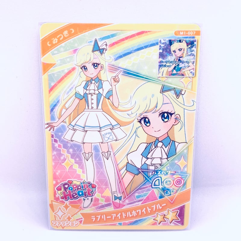 ひみつのアイプリ ミルフィーカード vol.1 ☆2 ラブリー ひみつのアイプリ ミルフィーカード vol.1 ☆2 ラブリー