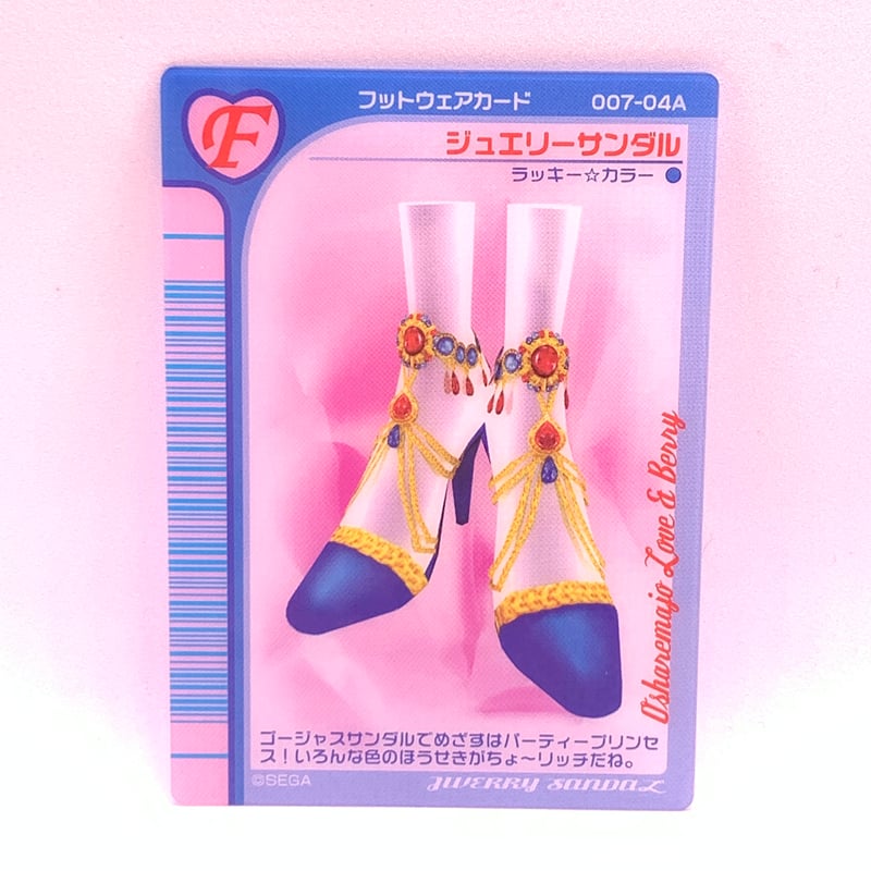 オシャレ魔女ラブandベリー クリアオシャレまほうカード 2004秋冬