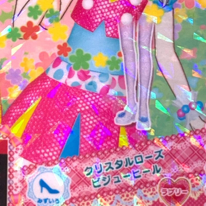 マイキャラ絵柄】プリパラ クリスタルローズビジューヒール | Pri☆card